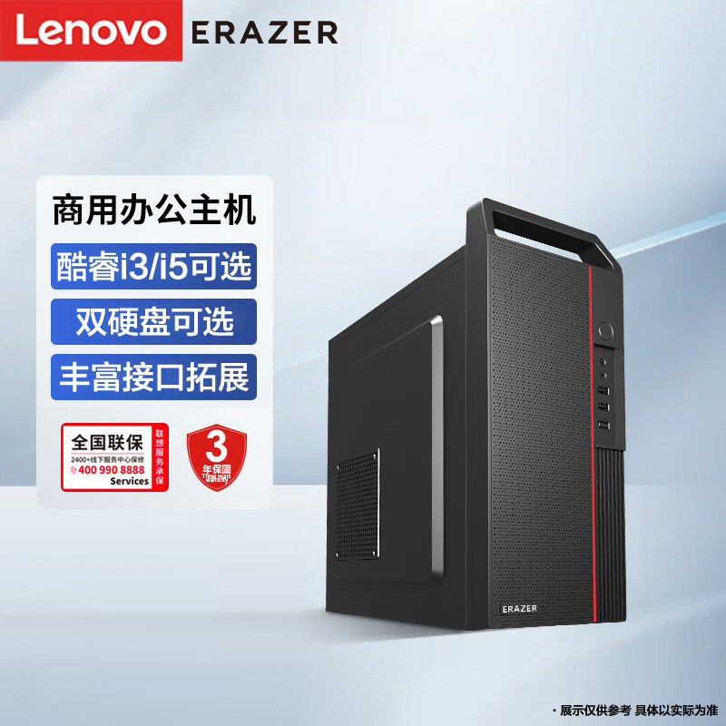 联想(Lenovo)异能者