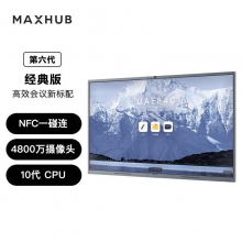 MAXHUB CF86MA会议屏 含无线传屏+i5 PC模块+智能翻页笔+投屏控制软件+强电弱电布线